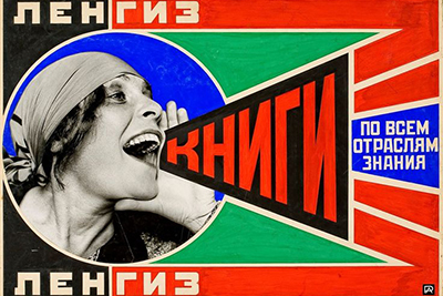 Пионеры дизайна: Александр Родченко